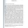 Le Roman en langue d’oc - Émergence et expansion 1840-1930 - Jean-Yves Casanova - Introduction